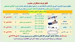 اطلاعیه آزمون عملی آمادگی جسمانی